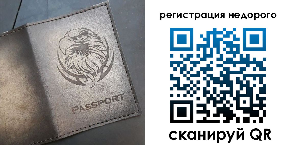 прописка штамп в Калтане