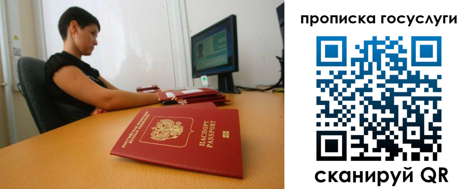 прописка гарантия в Калтане