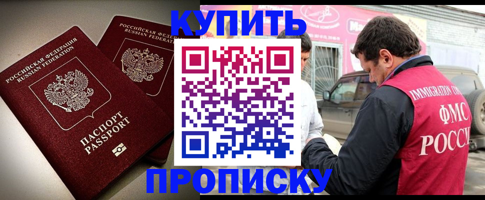 временная регистрация недорого в Калтане