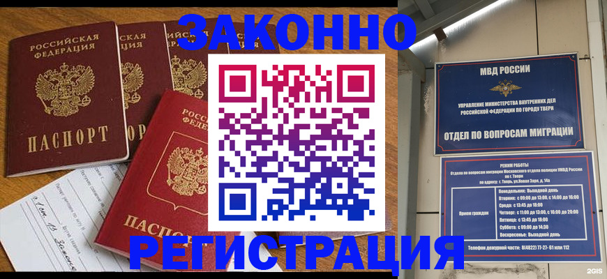 временная регистрация госуслуги в Калтане