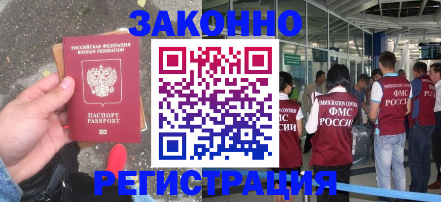 прописка штамп в Калтане