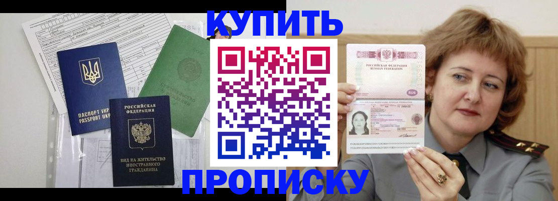 прописка для военкомата в Калтане