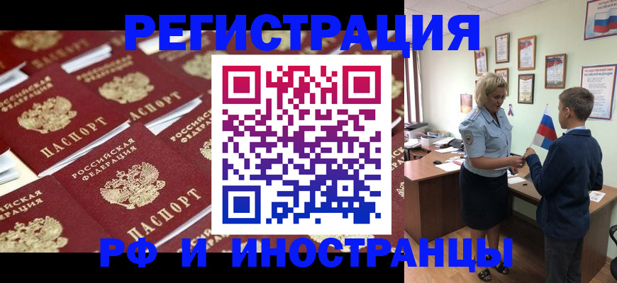 прописка от собственника в Калтане